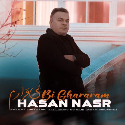 حسن نصر – بی قرارم